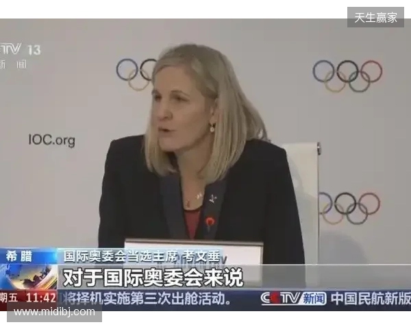 事关电竞发展 国际奥委会主席考文垂这样说 事关电竞发展 国际奥委会主席考文垂这样说